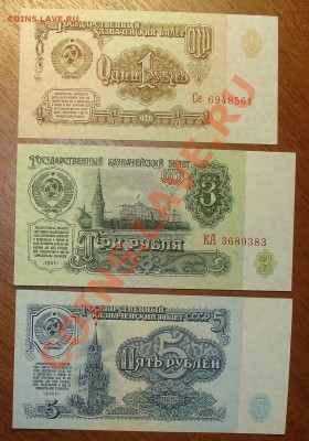 1-3-5 рублей 1961 аUNC UNC до 20.08 22.00 мск - 1 3 5 рев 1961