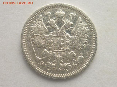 15 копеек РИ 1906г.СПБ ЭБ, до 02.02.20г., 21.00 - P1040980.JPG