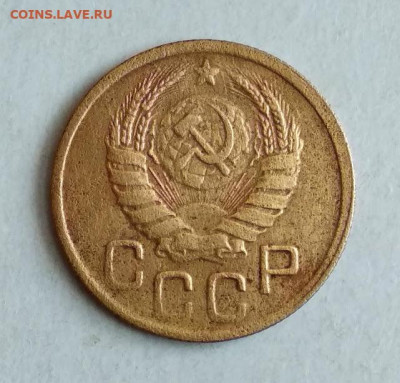 3 копейки 1945 год.до 03.02.20 в 23.00 Мос. - IMG_20200128_125337