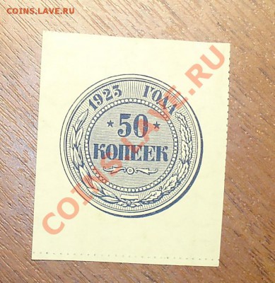 50 копеек 1923 года до 20.08 22.00 мск - 50 копеек 23 ав