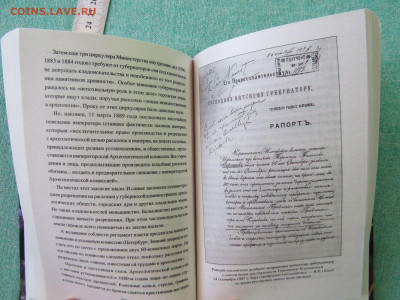 Книга КЛАДЫ И КЛАДОИСКАТЕЛЬСТВО В РОССИИ.В.БЕРДИНСКИХ - 9