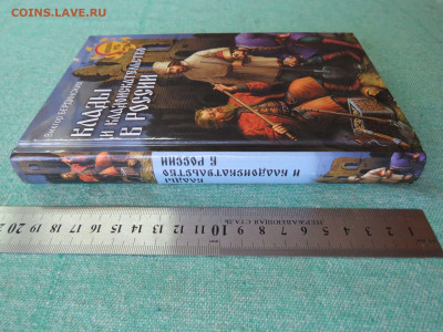 Книга КЛАДЫ И КЛАДОИСКАТЕЛЬСТВО В РОССИИ.В.БЕРДИНСКИХ - 2