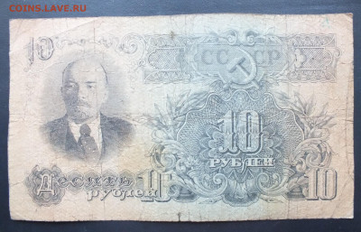 10 рублей 1947(1957) год. до 22-00 30.01.2020 - DSCF0834.JPG
