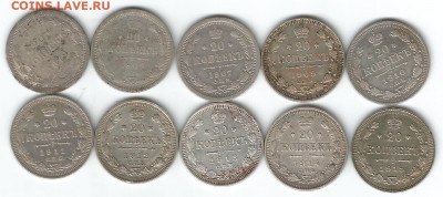 набор 20 копеек 187.,1904,07,09,10,11,12,13,14,15 до31.01.20 - 20 коп набор 1