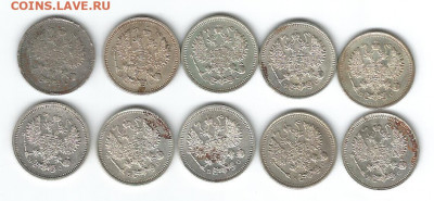 10 копеек 1912-1915 10шт до 31.01.2020 - 10коп 10шт2