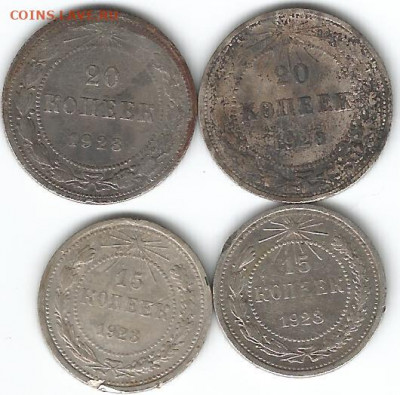 15коп 1923-2щт,20коп 1923-2шт с 200 до 31.01.2020 - 23-1