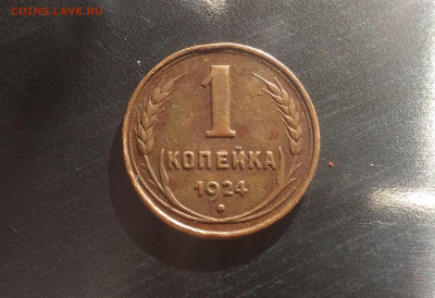 1коп и 3коп 1924г домашние до 31.01в 22.10 мск - IMG_20200128_201010