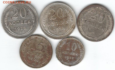 10коп-1925,15коп 1922,20коп 1928-2ш,1930 с 200 до 31.01.20 - 28-1