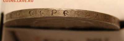 1 рубль 1898 звезда - IMG_6791.JPG
