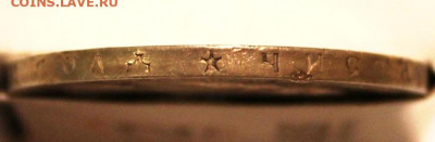 1 рубль 1898 звезда - IMG_6789.JPG