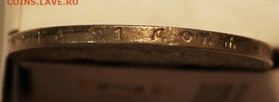 1 рубль 1896 звезда - IMG_6798.JPG