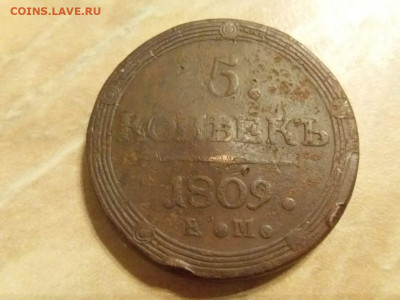 №3 5 копеек 1809 ем - IMG-20200128-WA0015