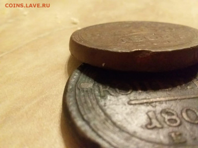 №3 5 копеек 1809 ем - IMG-20200128-WA0016
