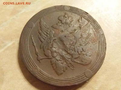 №3 5 копеек 1809 ем - IMG-20200128-WA0017