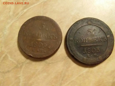 №3 5 копеек 1809 ем - 20200128_191114