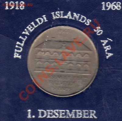 Исландия 50 крон 1968 Независимость до18.08.11 22.00мск(257) - img980