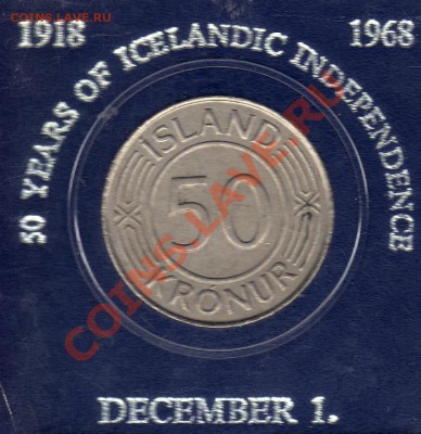 Исландия 50 крон 1968 Независимость до18.08.11 22.00мск(257) - img981