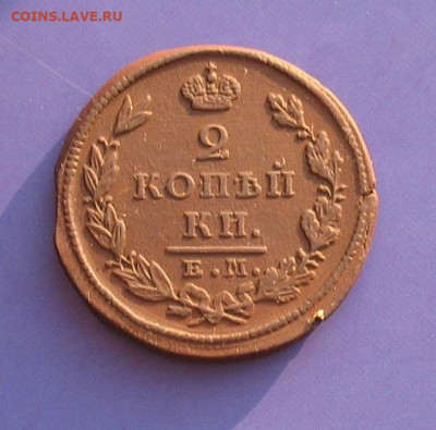 2 копейки 1826 ем ик до 01.02.20г.22.00ч. - 1826а