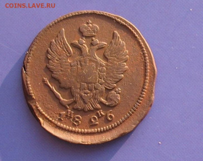 2 копейки 1826 ем ик до 01.02.20г.22.00ч. - 1826