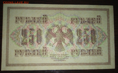 250р 1917 Отличная до 31.01.20 в 22.00 мск - 2JHSbu5PAGM