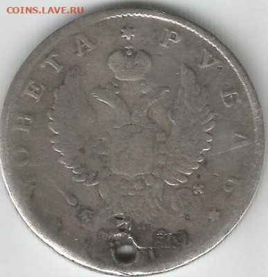 монисто 1рубль 1812 до 31.01.2020 - 1812-2