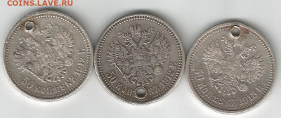 монисто 50коп 1912-2шт ЭБ,1913 ВС до 31.01.20 - 1912-2