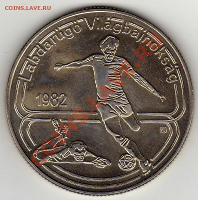Венгрия 100 форинтов 1982 Футбол до 18.08.11 в 22.00мск(257) - img982