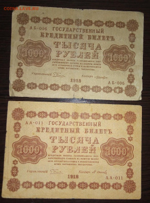 1000р 1918 2 шт до 31.01.20 в 22.00 мск - QtkpJ3EJXno