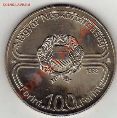 Венгрия 100 форинтов 1982 Футбол до 18.08.11 в 22.00мск(257) - img983