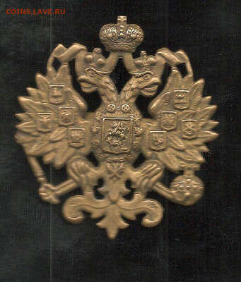 Царпский орел.31.01 - 100 006