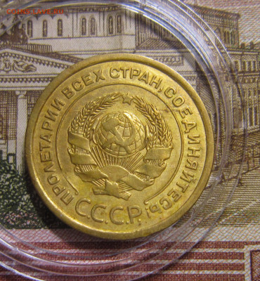 5 копеек 1926 года - IMG_1161_NEW