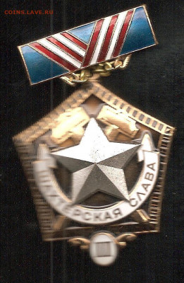 Шахтерская слава 3 ст. Люкс 31.01 - 100 001