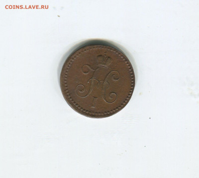 1 копейка серебром 1840 - img499