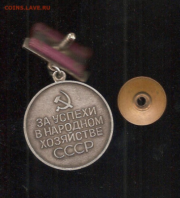 Знак ВДНХ - 100 016