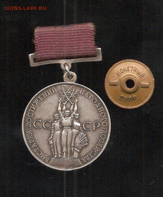 Знак ВДНХ - 100 007