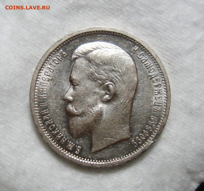 Рубль 1901 год. - 77