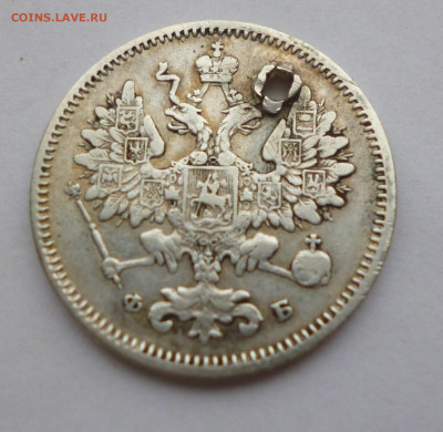 15 копеек 1860г. ФБ Отверстие До 22-00 01.02.20г - P1040934.JPG