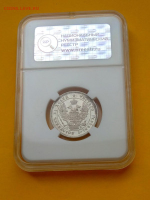 25 копеек 1847 г. СПБ ПА. Грейд AU ННР до 1.02.20 - 25_02_1847