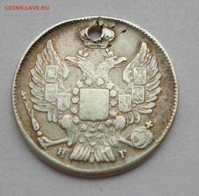 20 копеек 184?г. НГ Отверстие До 22-00 01.02.20г - P1040940.JPG