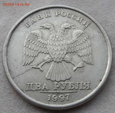 2 рубля 1997 года СПМД полный раскол аверса до 02.02.20г. - 357