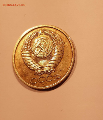 5 копеек 1990 м  аукцион до 30.01.2020г. 23:00 - 13
