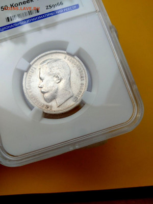 50 копеек 1913 г. (BC)  Грейд AU ННР до 1.02.2020 - 50_1913_04