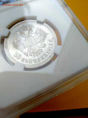 50 копеек 1913 г. (BC)  Грейд AU ННР до 1.02.2020 - 50_1913_03