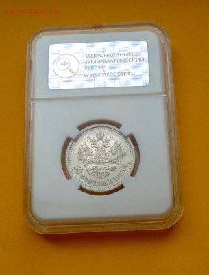 50 копеек 1913 г. (BC)  Грейд AU ННР до 1.02.2020 - 50_1913_02