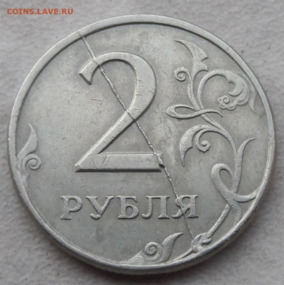 2 рубля 1997 года СПМД полный раскол реверса до 02.02.20г. - 361