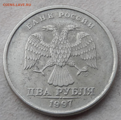 2 рубля 1997 года СПМД полный раскол реверса до 02.02.20г. - 362