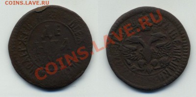 денга  Петра I, 1701 года  до 18.08.2011г. 22.00 по Москве - Scan-110814-0005