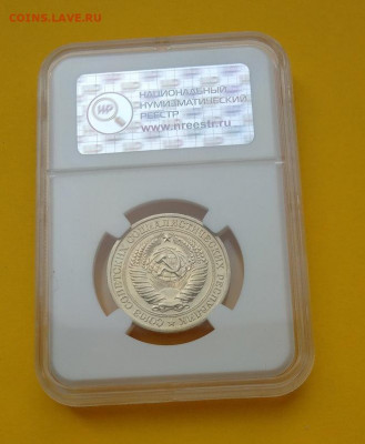 1 рубль 1974 Грейд MS 66 ННР до 1.02.2020 - 1р_1974_02