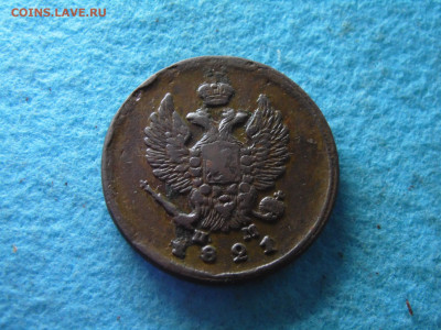 2 копейки  1821 - SAM_0362.JPG