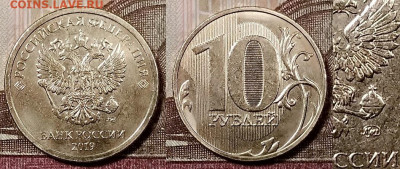 10 р 2019 ММД шт.Г БЕЗ раскола 1.2.2020 в 22:00 - 010